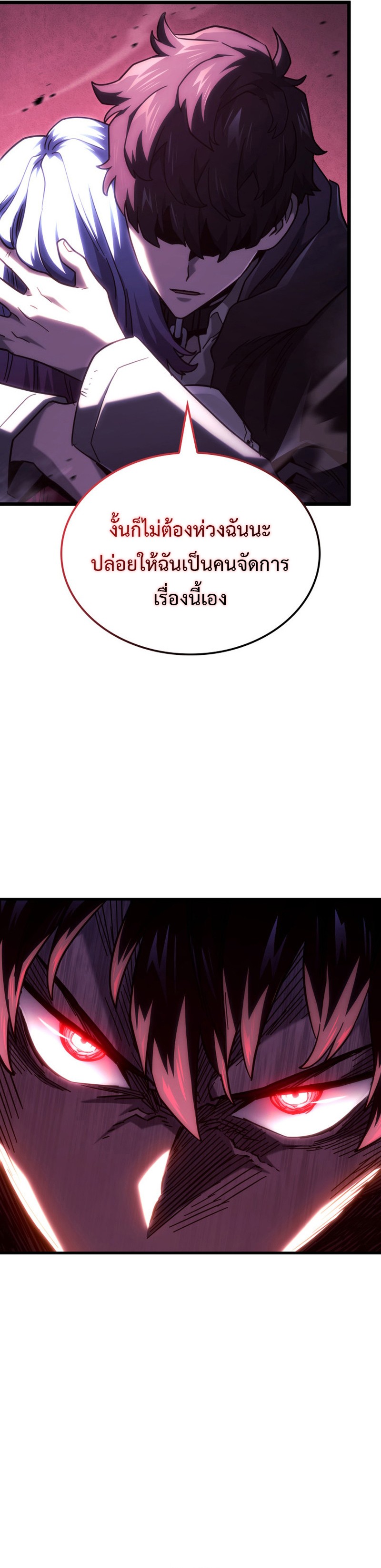 Revenge of the sword clan’s hound ตอนที่ 106 34