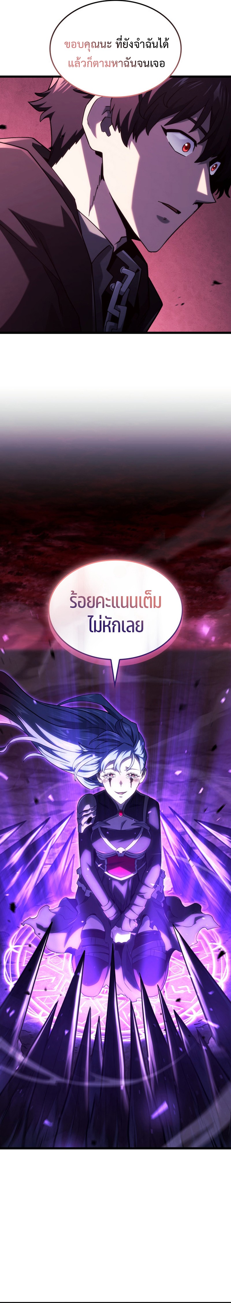 Revenge of the sword clan’s hound ตอนที่ 106 30