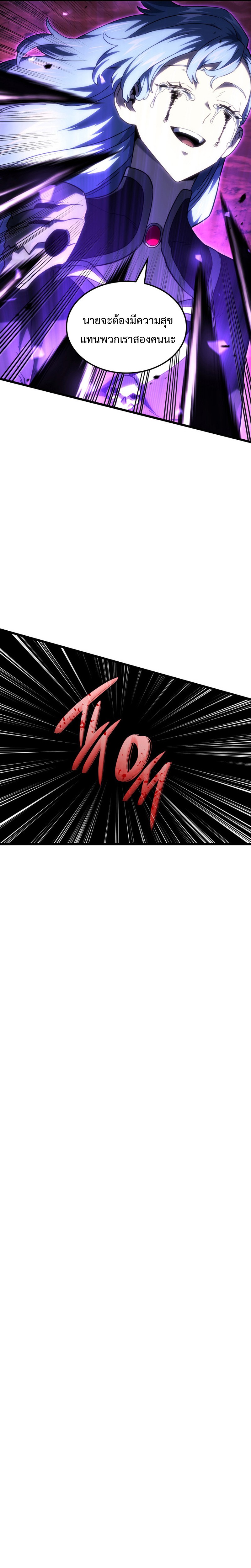 Revenge of the sword clan’s hound ตอนที่ 106 31