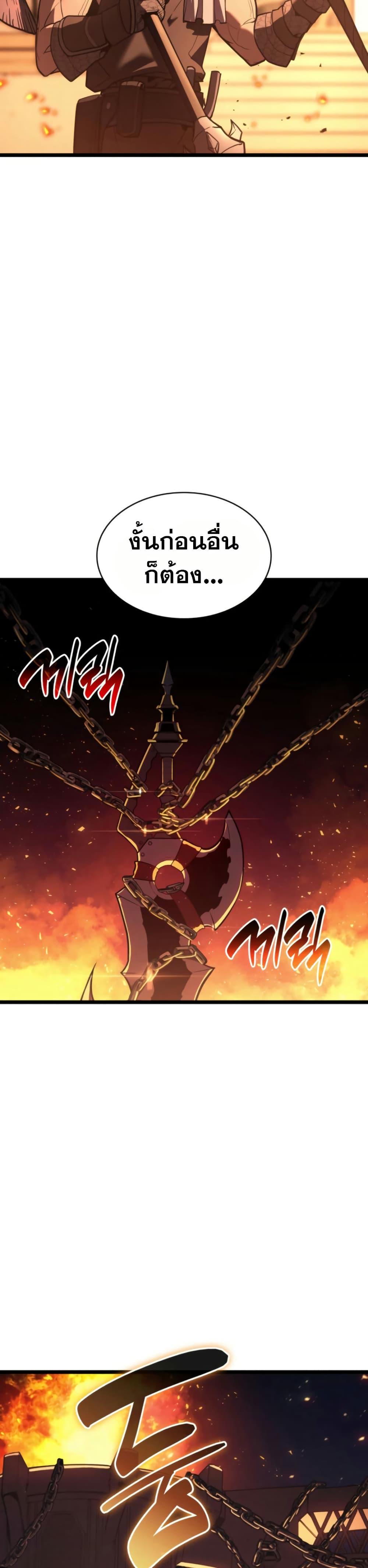 The Return of the Disaster-Class Hero ตอนที่ 120 13