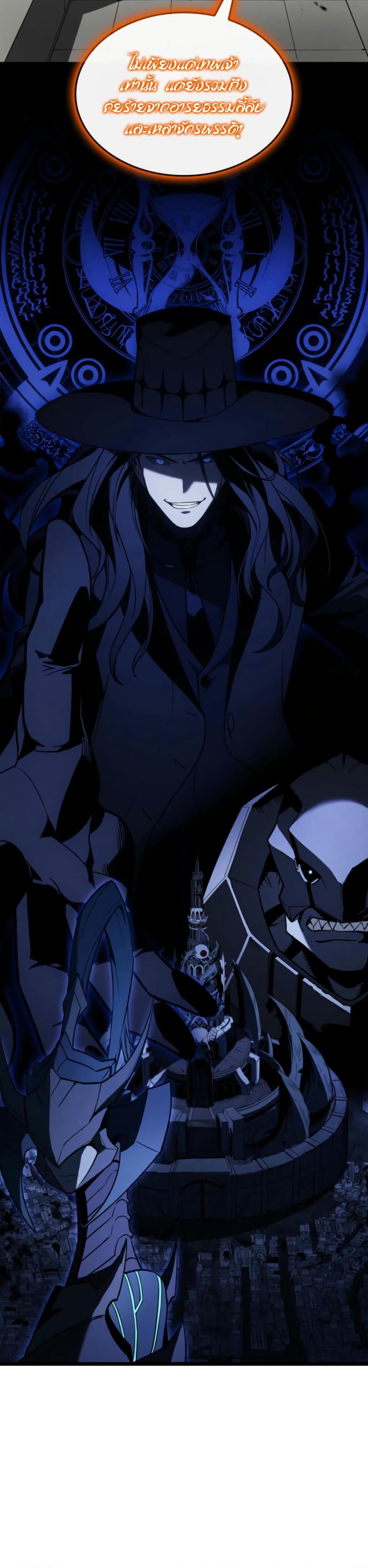 The Return of the Disaster-Class Hero ตอนที่ 120 9