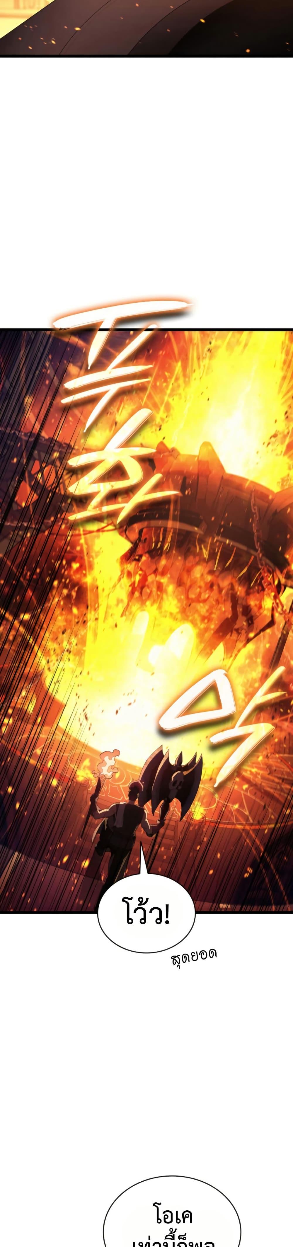 The Return of the Disaster-Class Hero ตอนที่ 120 17