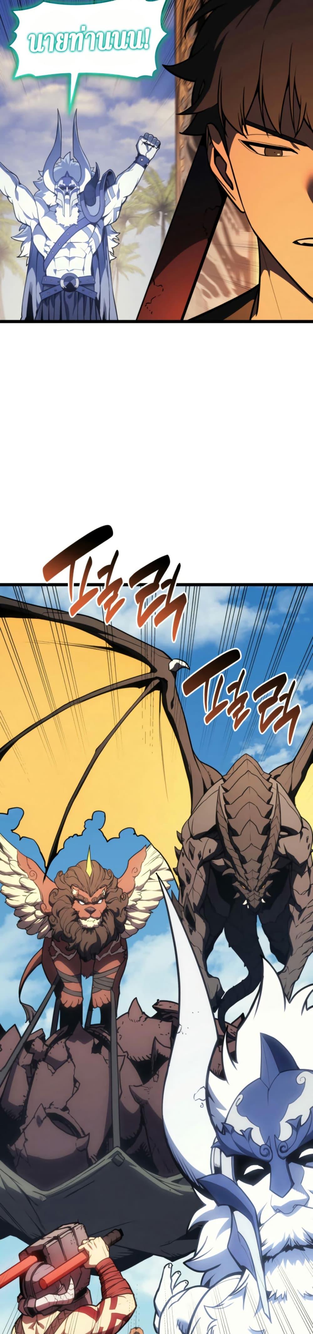 The Return of the Disaster-Class Hero ตอนที่ 120 19