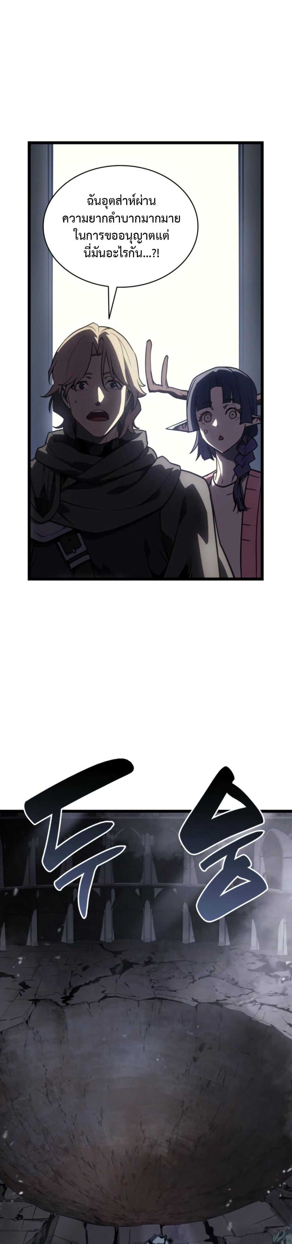 The Return of the Disaster-Class Hero ตอนที่ 120 27