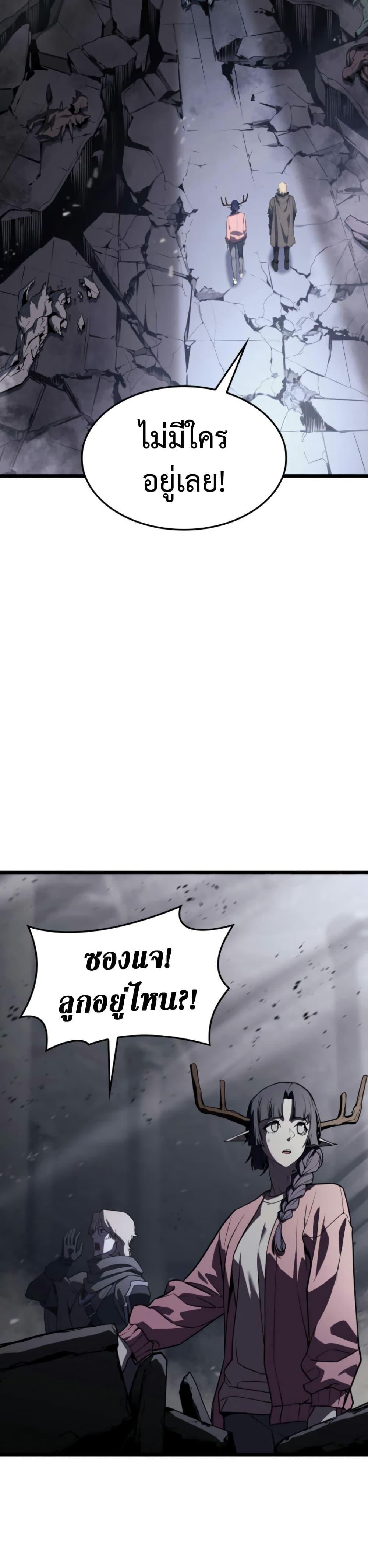 The Return of the Disaster-Class Hero ตอนที่ 120 28