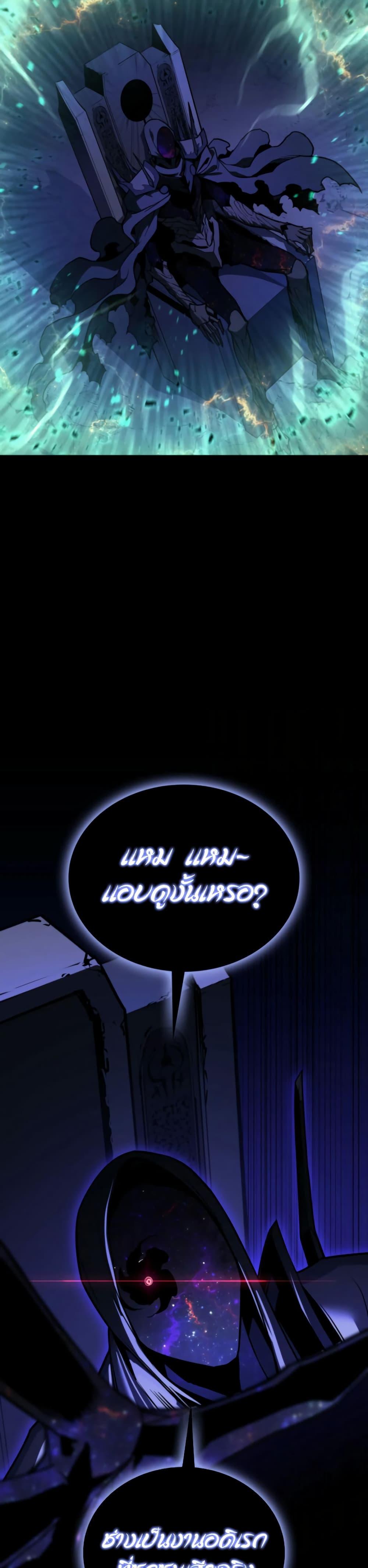 The Return of the Disaster-Class Hero ตอนที่ 120 35