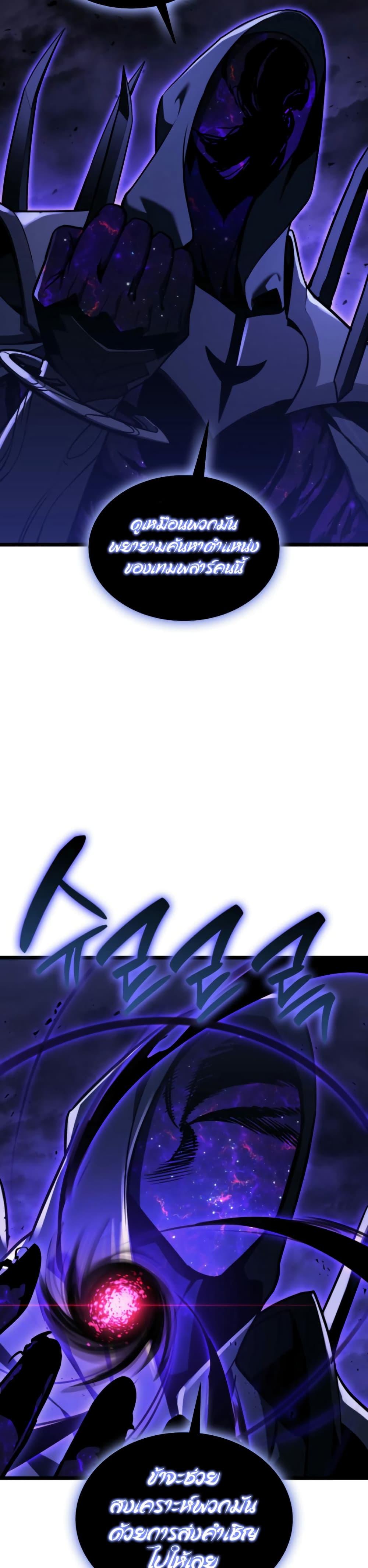 The Return of the Disaster-Class Hero ตอนที่ 120 38