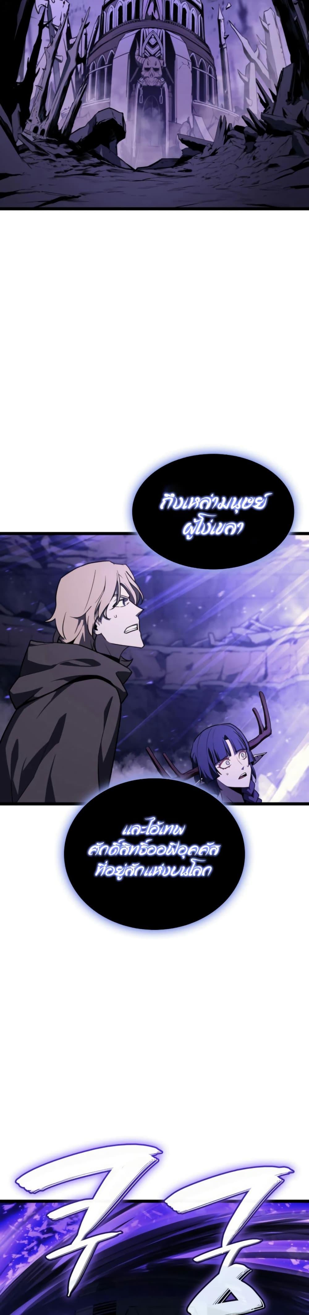 The Return of the Disaster-Class Hero ตอนที่ 120 44