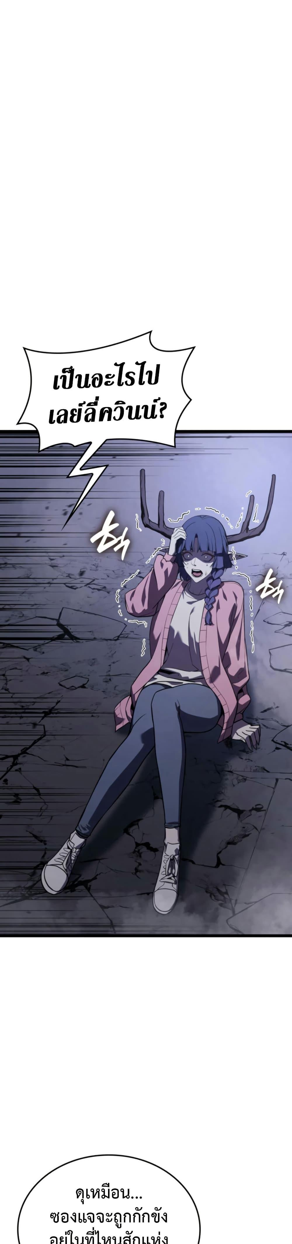 The Return of the Disaster-Class Hero ตอนที่ 120 40