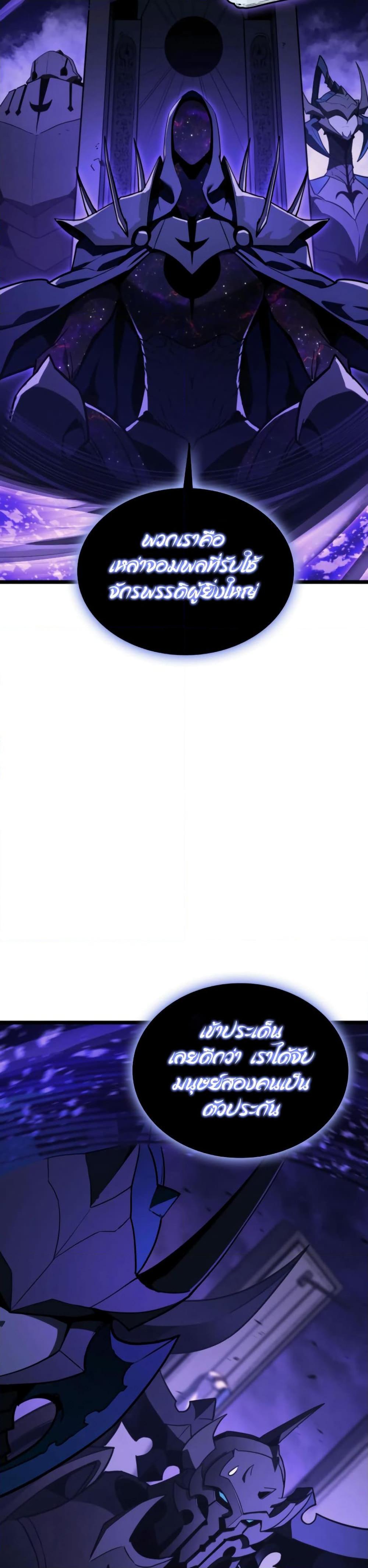 The Return of the Disaster-Class Hero ตอนที่ 120 45