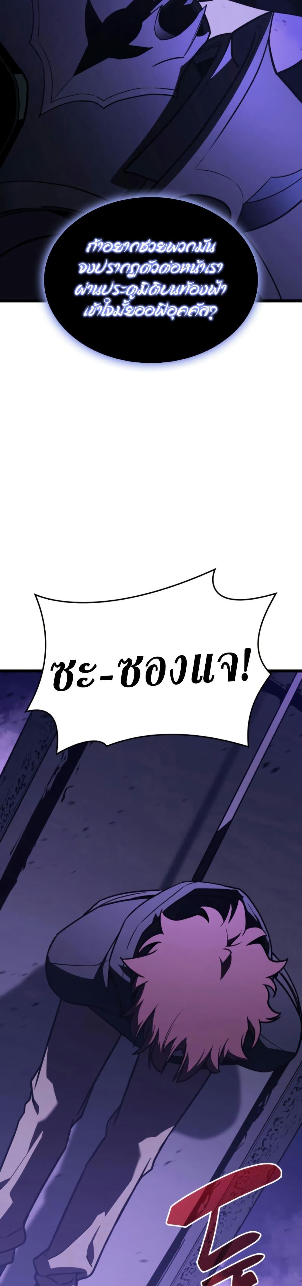 The Return of the Disaster-Class Hero ตอนที่ 120 46