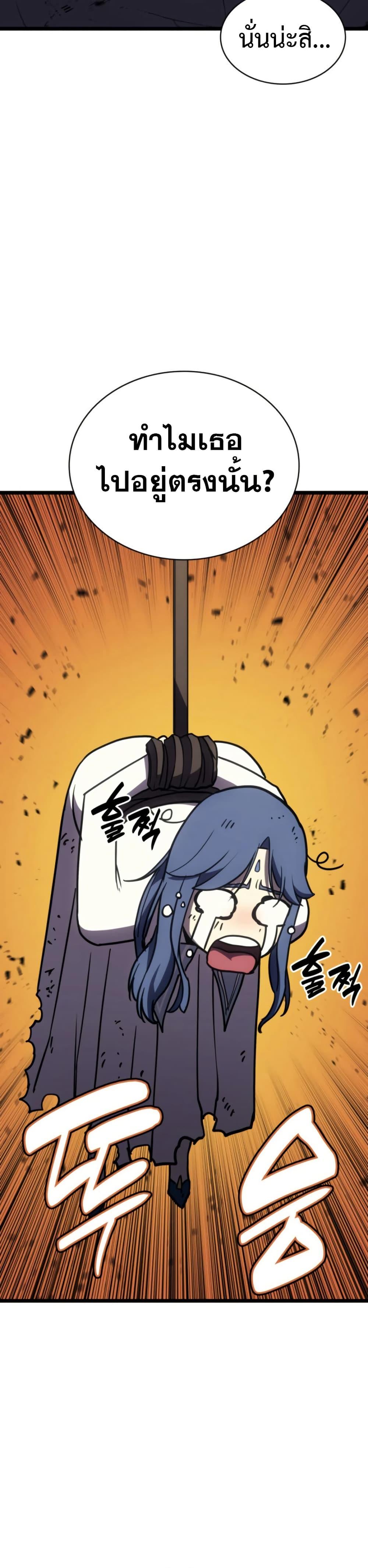 The Return of the Disaster-Class Hero ตอนที่ 120 50