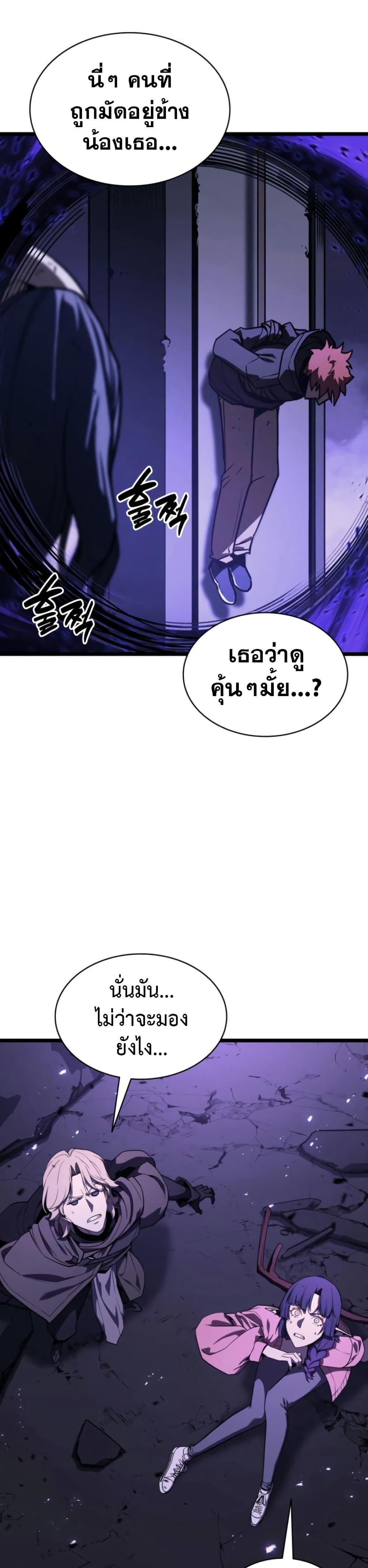 The Return of the Disaster-Class Hero ตอนที่ 120 49