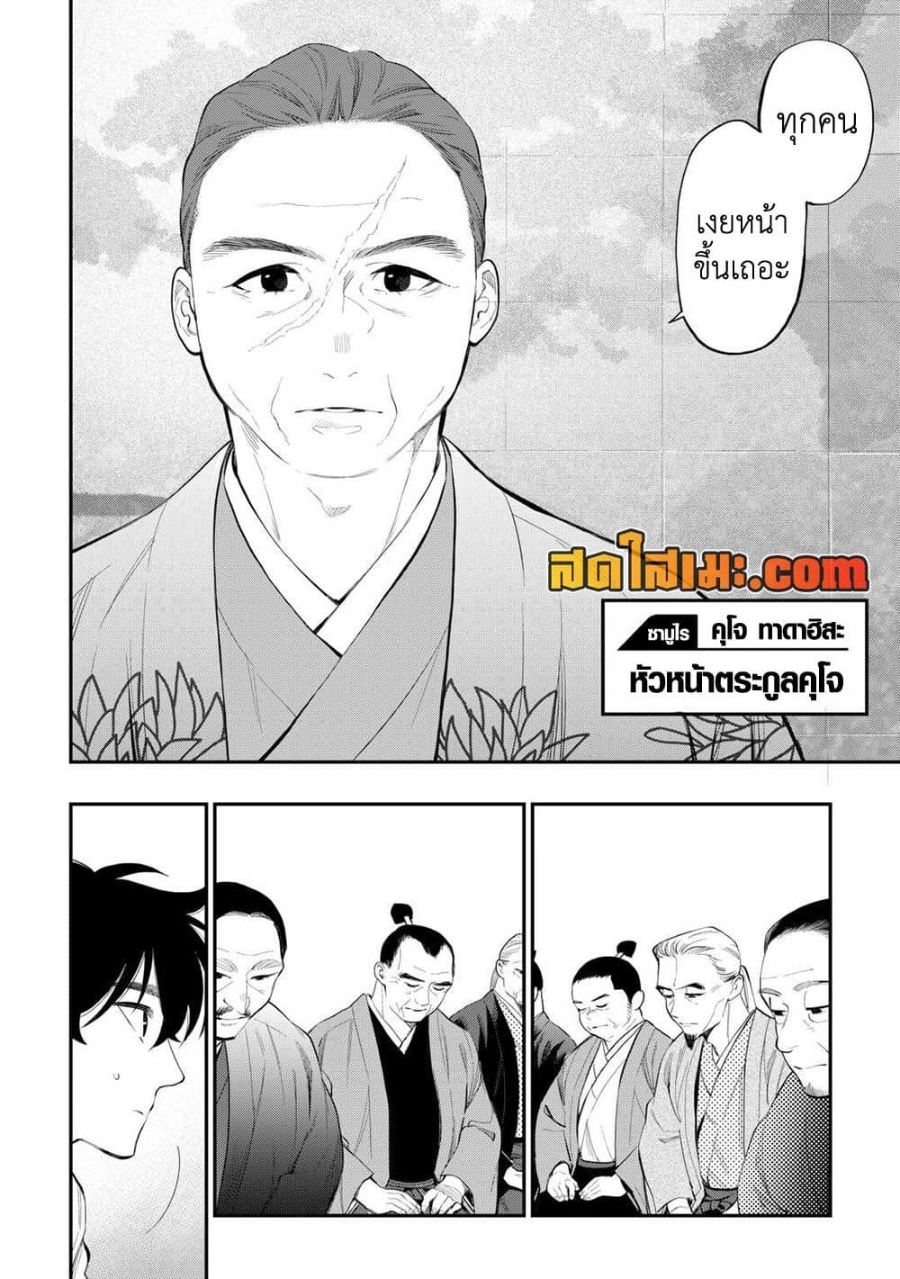 The New Gate ตอนที่ 107 6