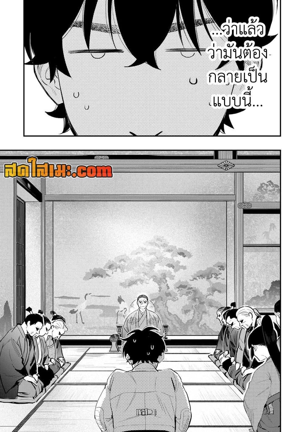 The New Gate ตอนที่ 107 5
