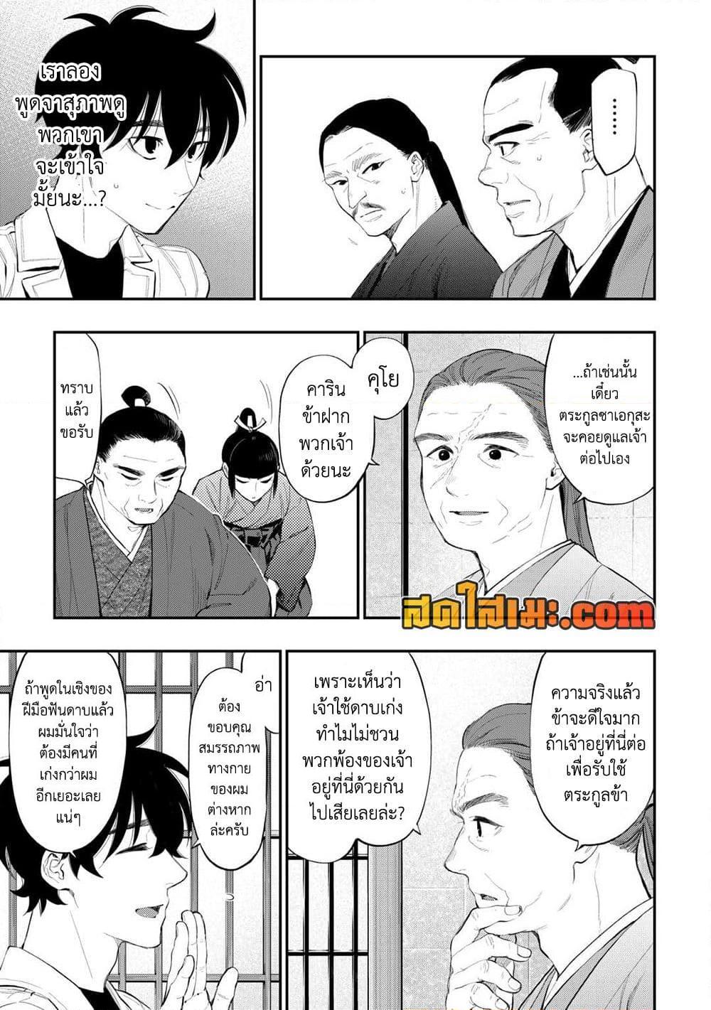 The New Gate ตอนที่ 107 9