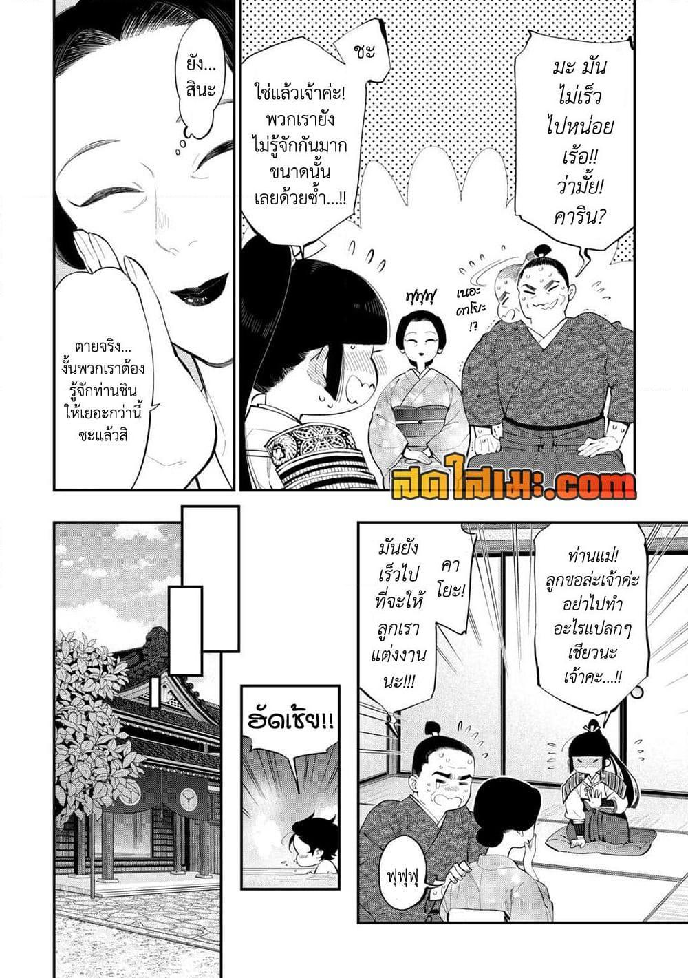 The New Gate ตอนที่ 107 4