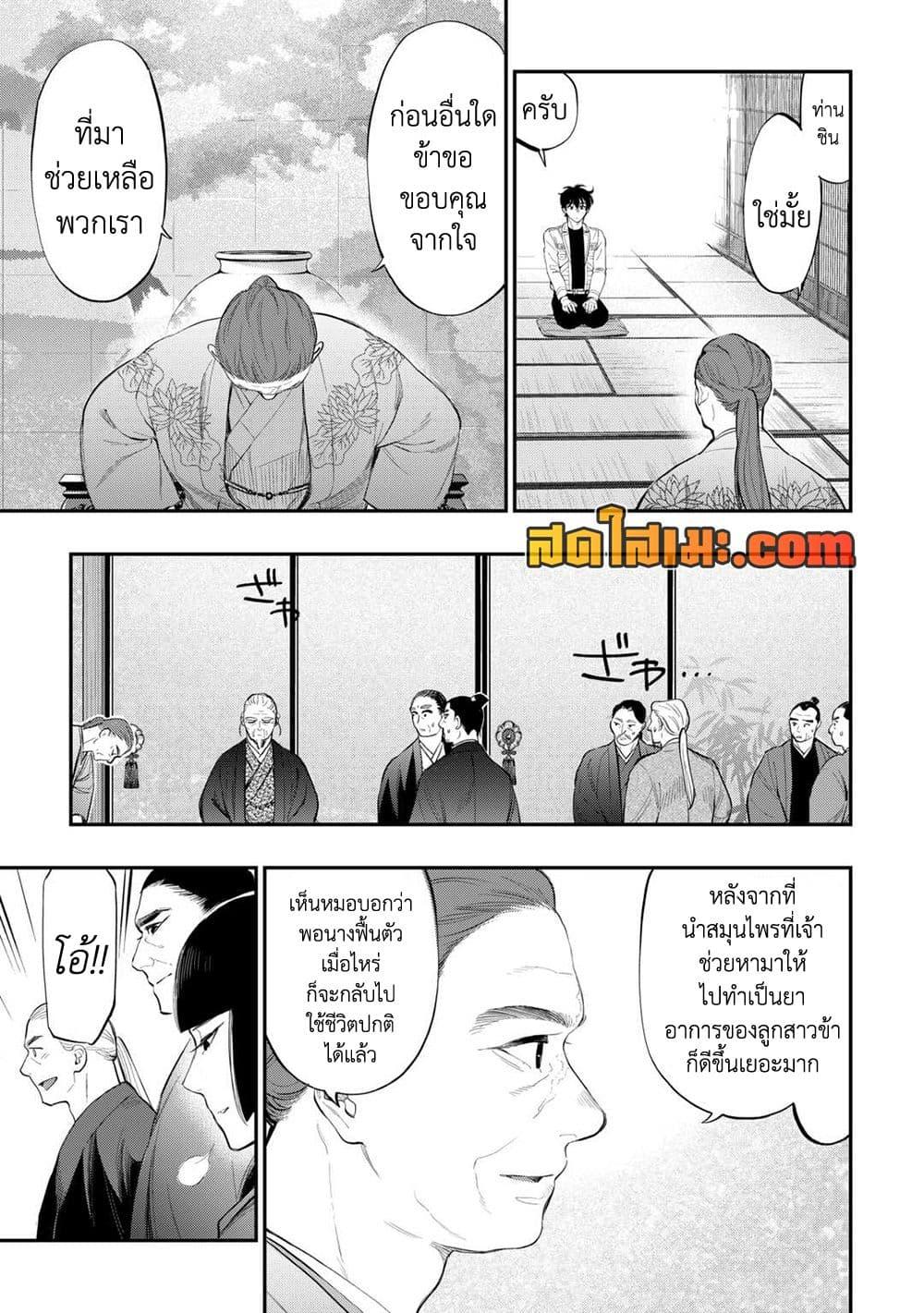 The New Gate ตอนที่ 107 7
