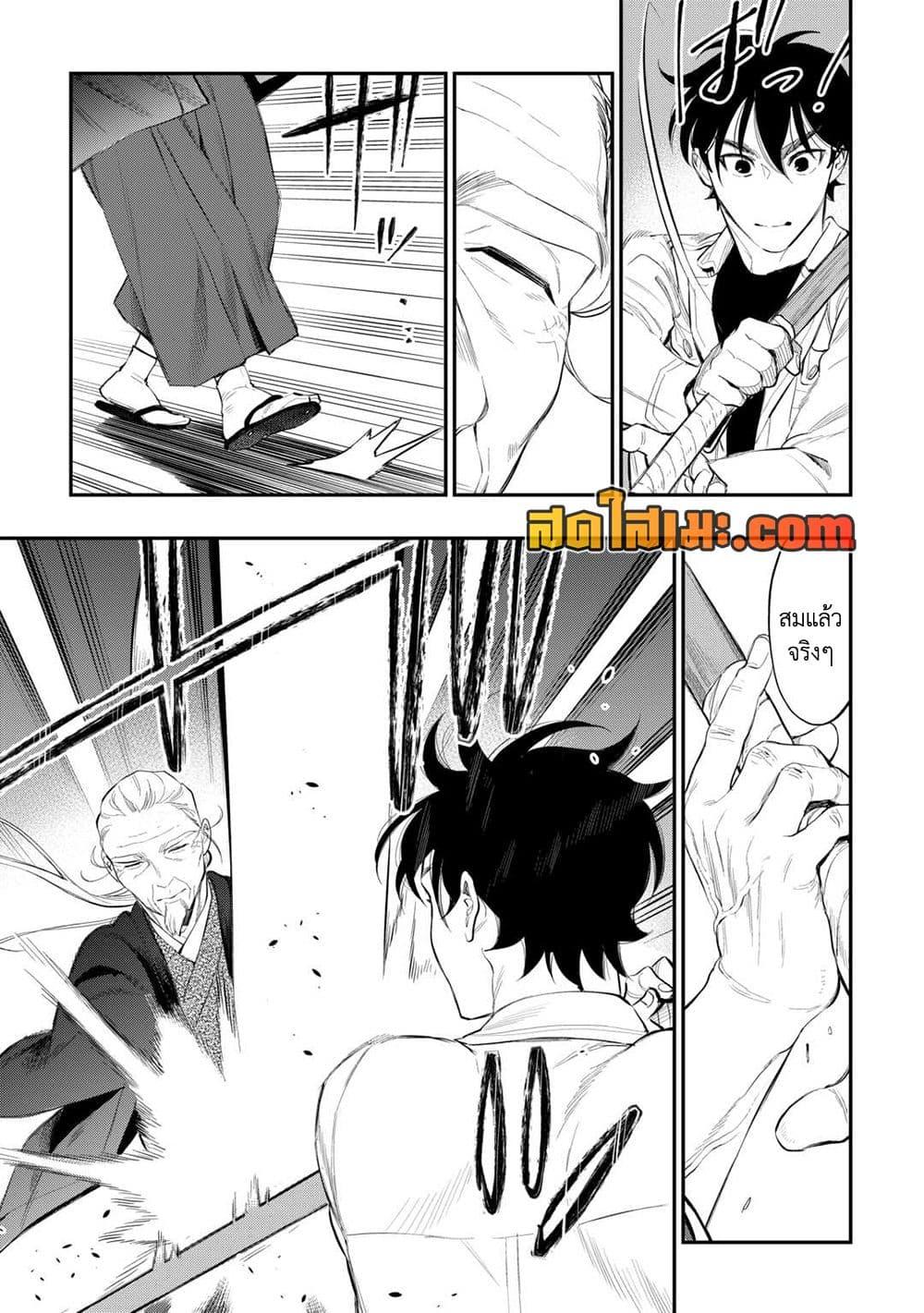 The New Gate ตอนที่ 107 13