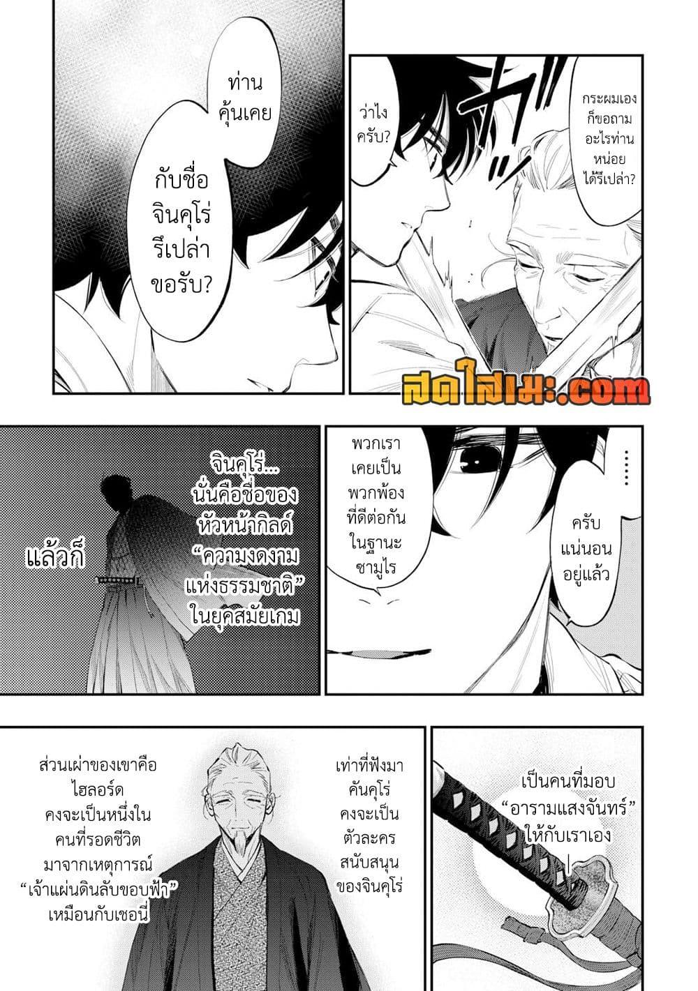 The New Gate ตอนที่ 107 17
