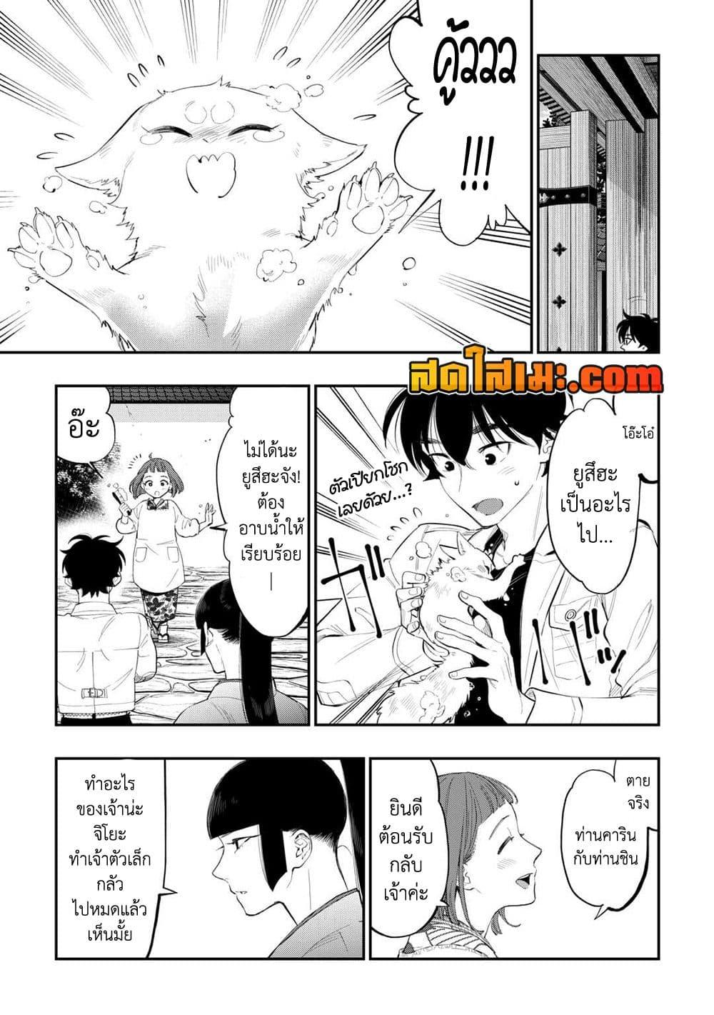 The New Gate ตอนที่ 108 5