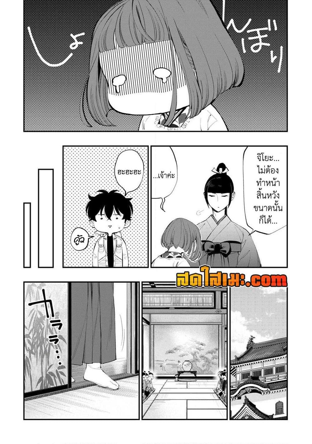 The New Gate ตอนที่ 108 7