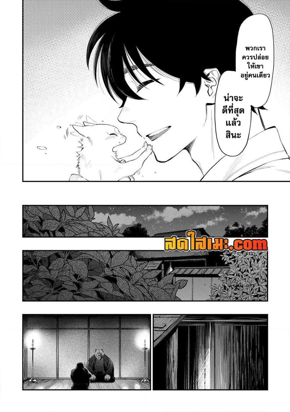 The New Gate ตอนที่ 108 14