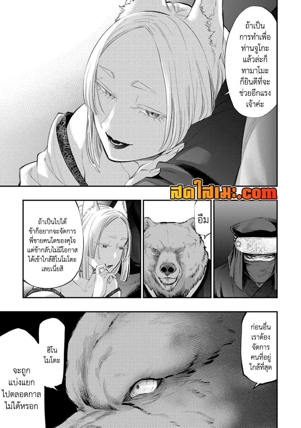 The New Gate ตอนที่ 108 19