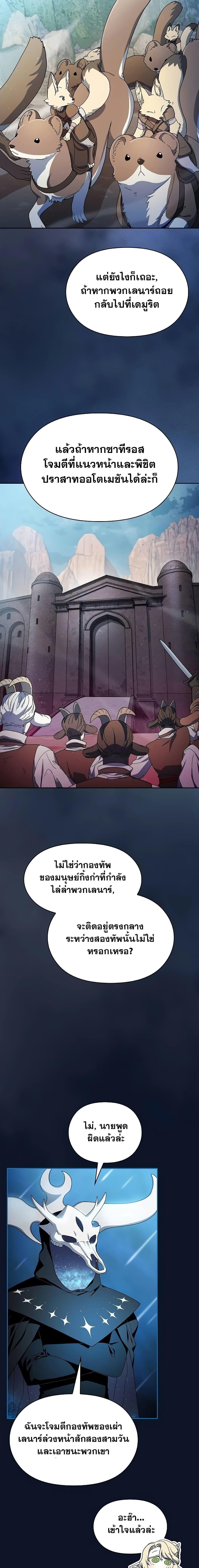 The Nebula’s Civilization ตอนที่ 53 4