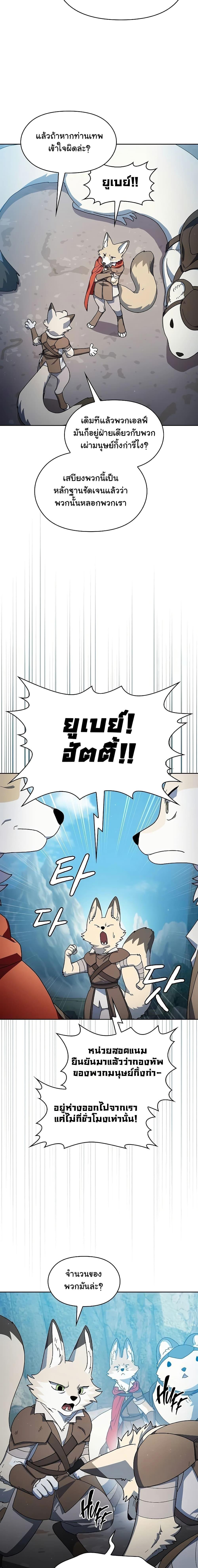 The Nebula’s Civilization ตอนที่ 53 9
