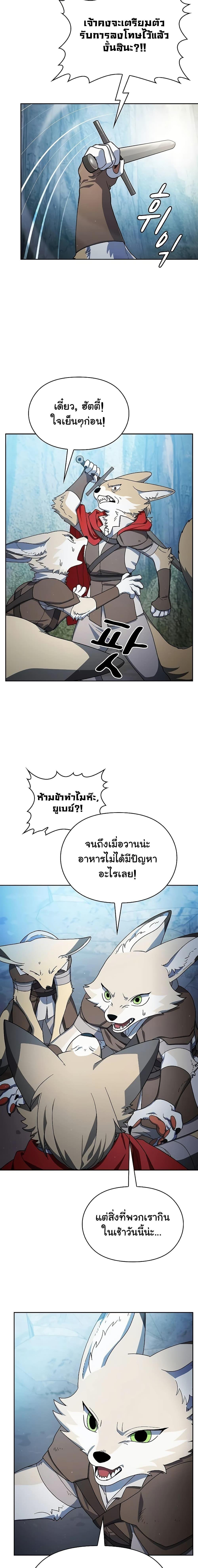 The Nebula’s Civilization ตอนที่ 53 7