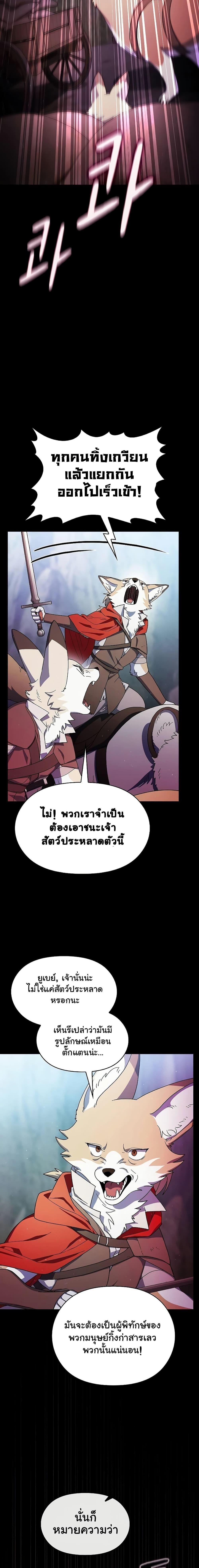 The Nebula’s Civilization ตอนที่ 53 14