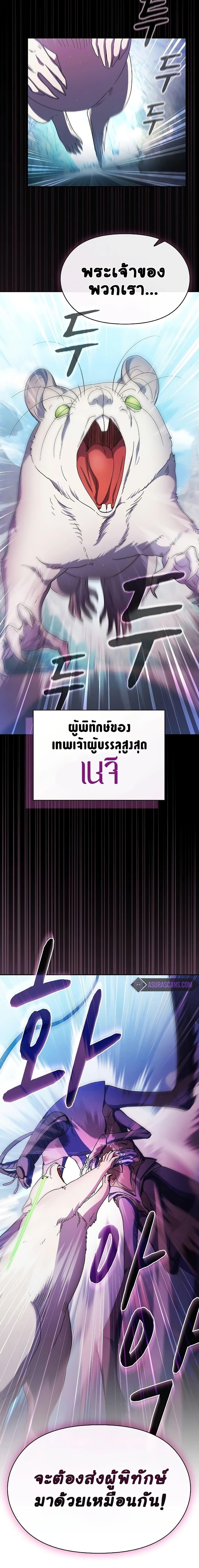 The Nebula’s Civilization ตอนที่ 53 15