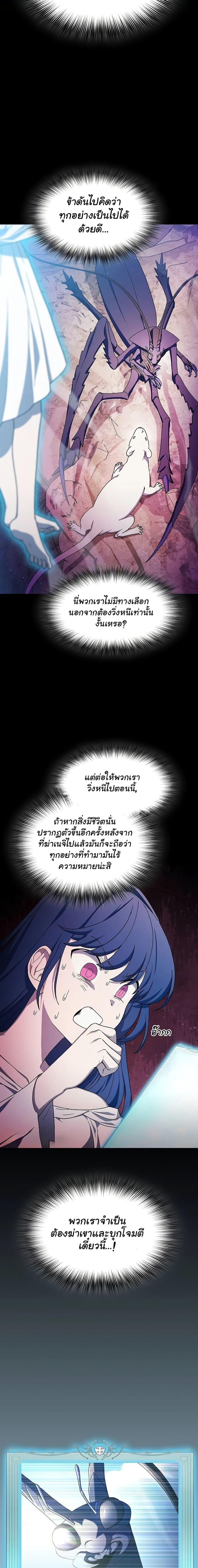 The Nebula’s Civilization ตอนที่ 53 17