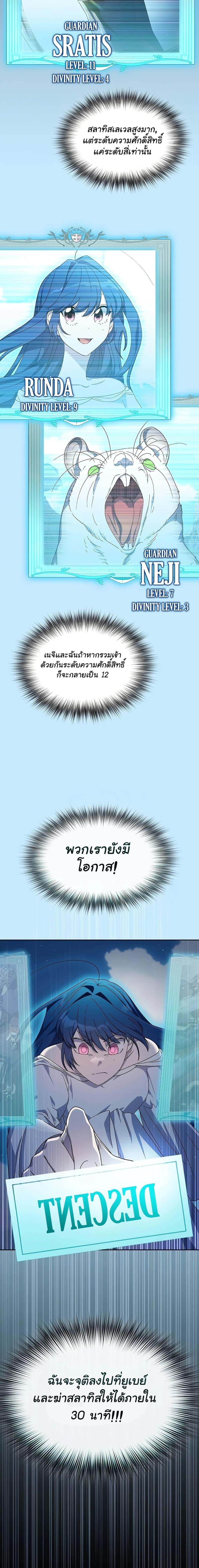 The Nebula’s Civilization ตอนที่ 53 18