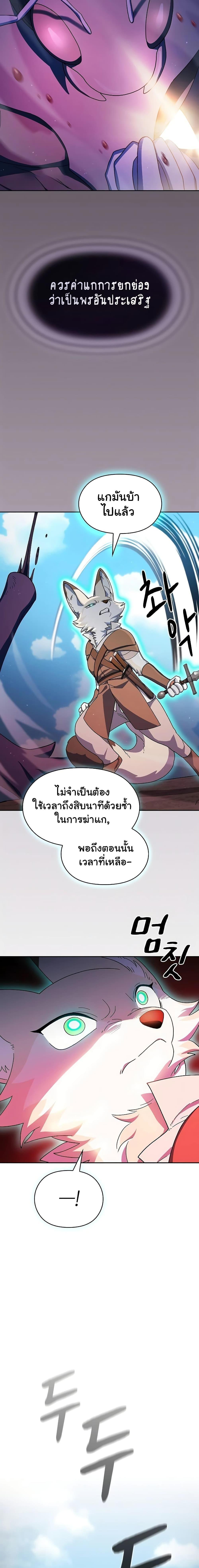 The Nebula’s Civilization ตอนที่ 53 24