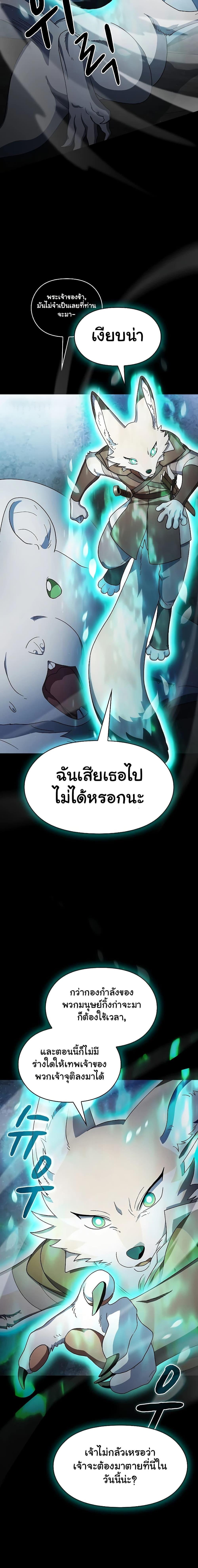 The Nebula’s Civilization ตอนที่ 53 21