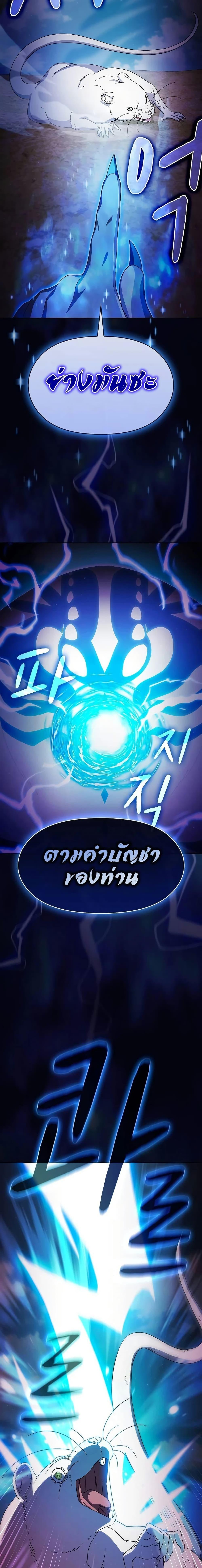 The Nebula’s Civilization ตอนที่ 54 6