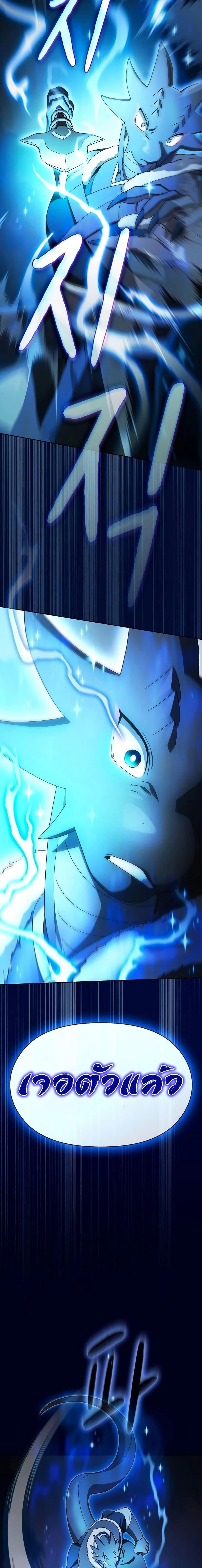 The Nebula’s Civilization ตอนที่ 54 2