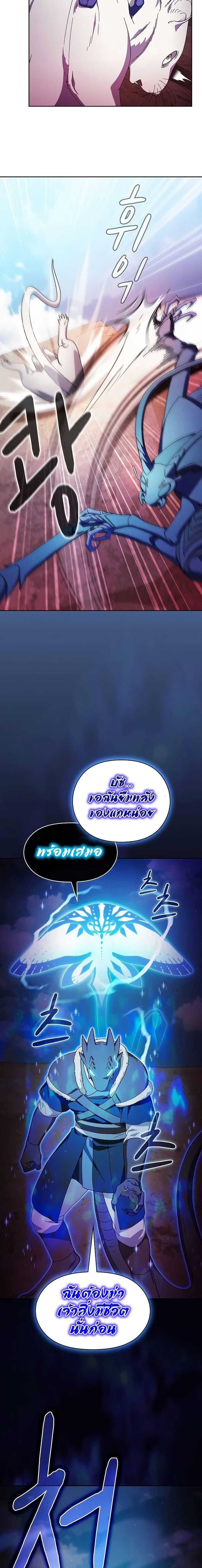 The Nebula’s Civilization ตอนที่ 54 5