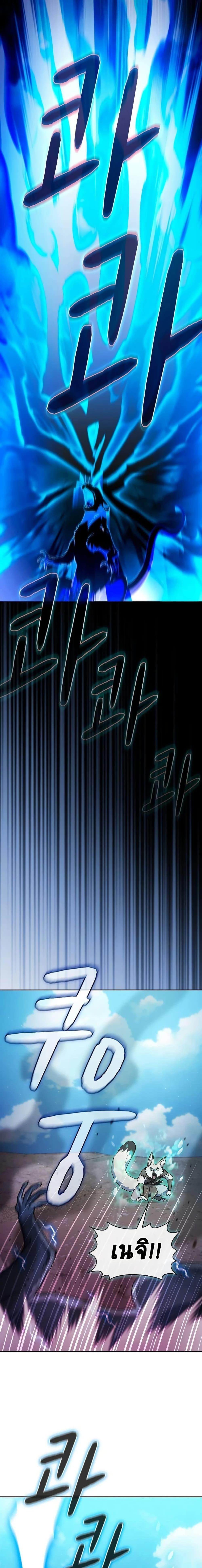 The Nebula’s Civilization ตอนที่ 54 8