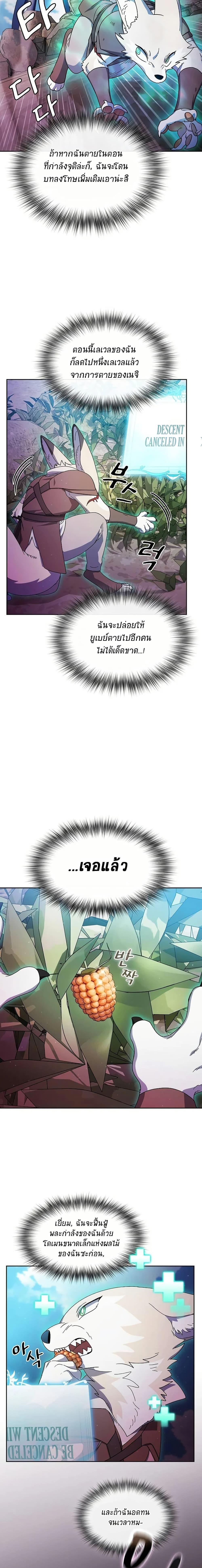 The Nebula’s Civilization ตอนที่ 54 10