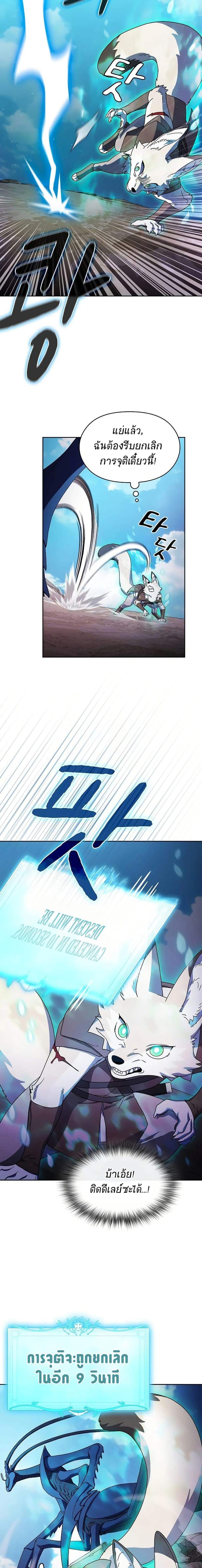 The Nebula’s Civilization ตอนที่ 54 9