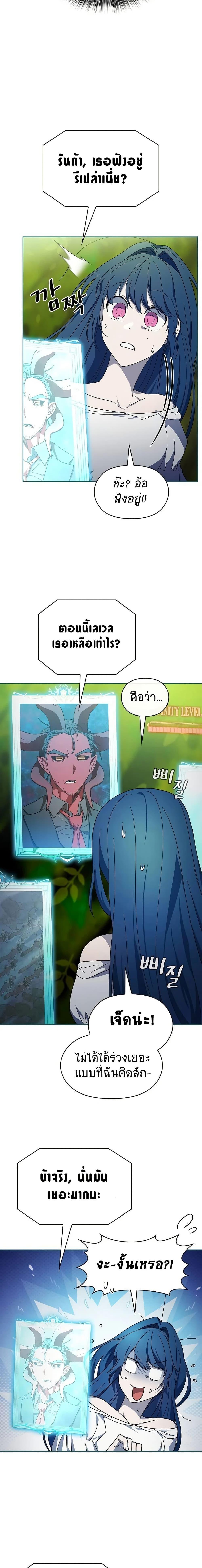 The Nebula’s Civilization ตอนที่ 54 16