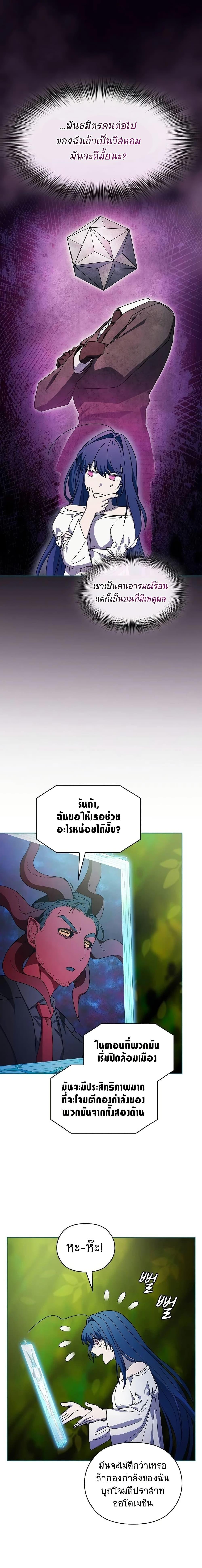 The Nebula’s Civilization ตอนที่ 54 22
