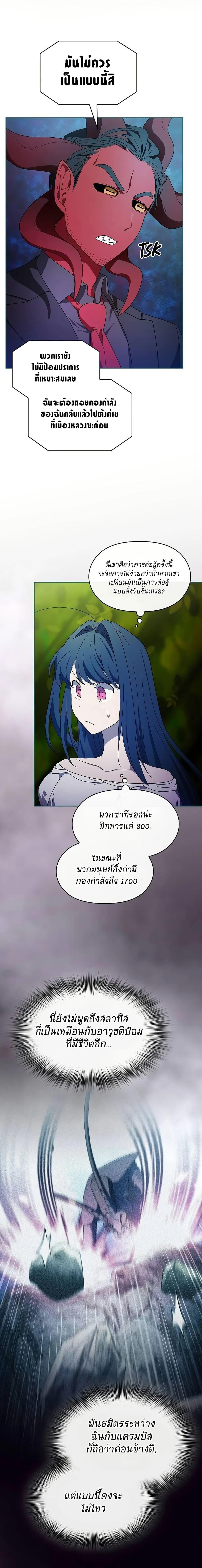 The Nebula’s Civilization ตอนที่ 54 21