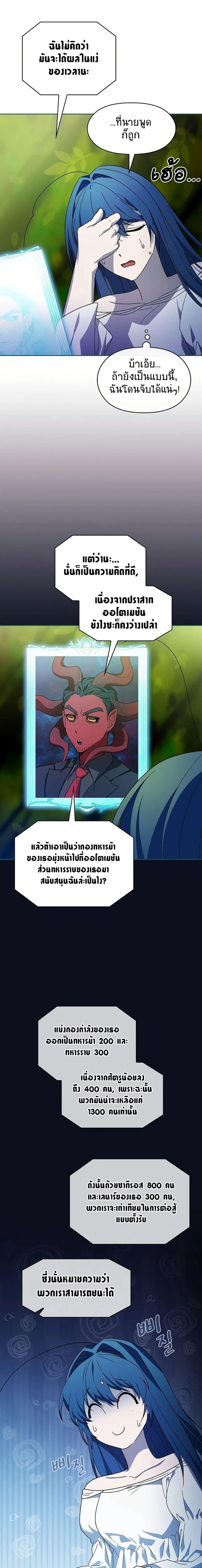 The Nebula’s Civilization ตอนที่ 54 23
