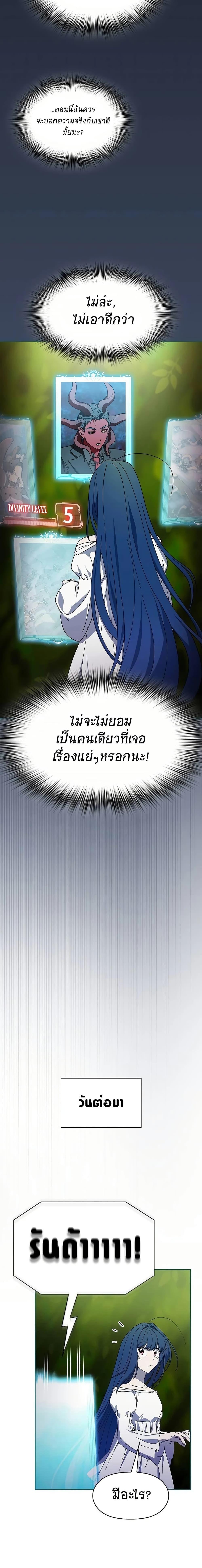The Nebula’s Civilization ตอนที่ 54 19