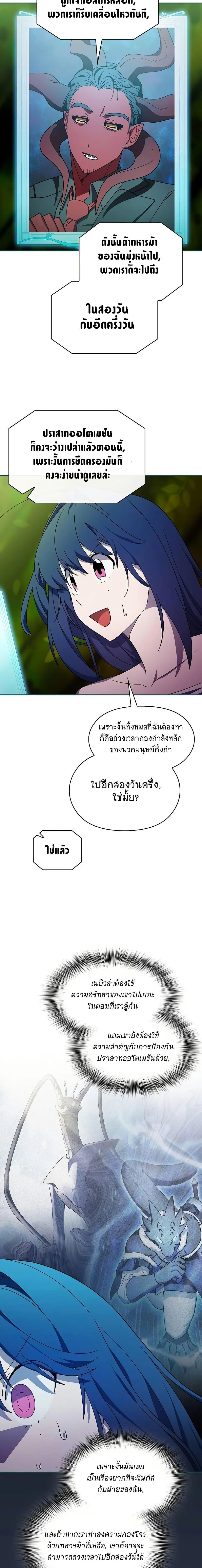The Nebula’s Civilization ตอนที่ 54 18