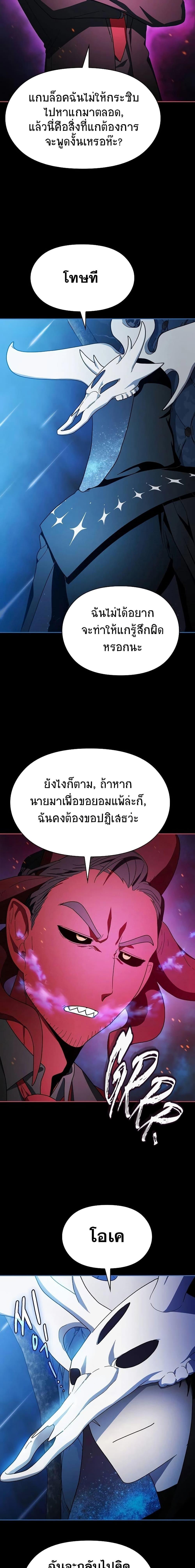 The Nebula’s Civilization ตอนที่ 55 2